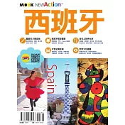 西班牙 (電子書)