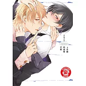 3分鐘的短暫沉默 (全) (電子書)