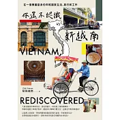 你還不認識的新越南：在一個華麗變身的年輕國家生活、旅行和工作 (電子書)