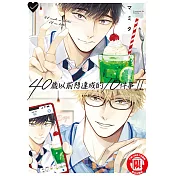 40歲以前想達成的10件事 (2) (電子書)