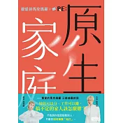 親愛的馬克瑪麗3 RE: 原生家庭【馬克瑪麗親聲讀信版】 (電子書)