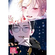 黎明之時最為黑暗 (電子書)