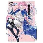 男配角罷工後會發生的事03 (電子書)