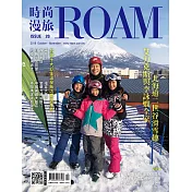 時尚漫旅ROAM 10月號/2019第20期 (電子雜誌)