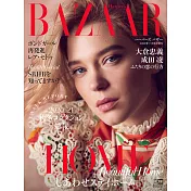(日文雜誌) Harper’s BAZAAR 7月號 /2020第62期 (電子雜誌)