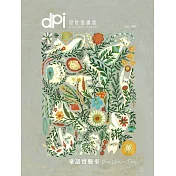 dpi設計插畫誌 10月號/2020第246期 (電子雜誌)