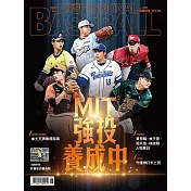職業棒球 6月號/2025第519期 (電子雜誌)