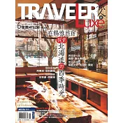TRAVELER LUXE 旅人誌 06月號/2025第241期 (電子雜誌)