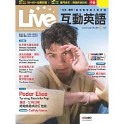 Live互動英語[有聲版]：【生活、實用】讓你輕鬆開口說英語 2025年10月號第294期 (電子雜誌)