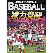 職業棒球 11月號/2025第524期 (電子雜誌)