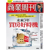 商業周刊 2026/2/5第1995期 (電子雜誌)