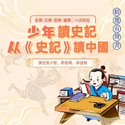 兒童聽書