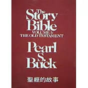 Story Bible : Old Testament Vol.I