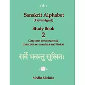 Conjunct Consonants & Exercises on Mantras and Slokas