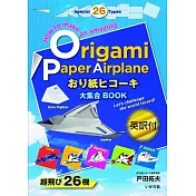 Origami Paper Airplane: Special 26 Types