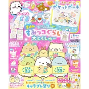 超可愛卡通明星繪本 NO.175