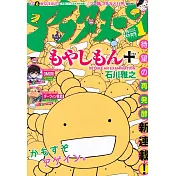 月刊Afternoon 1月號/2025