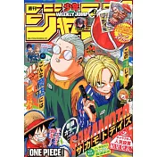 少年JUMP 3月17日/2025