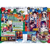 最強JUMP 7月號/2025