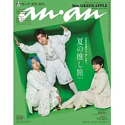 an．an 7月23日/2025