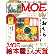 MOE繪本屋大賞2025