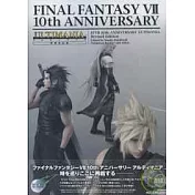 太空戰士Ⅶ十週年紀念精選全紀錄