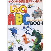 快樂玩LaQ拼裝主題造型手冊：A～Z