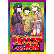 高分少女卡漫公式資料設定手冊