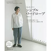 MayMe簡單時髦服飾裁縫設計作品24款