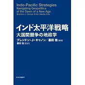 インド太平洋戦略