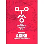 大友克洋全集：Animation AKIRA Layouts ＆ Key Frames 2