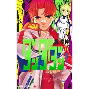 ダンダダン 11