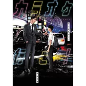 カラオケ行こ！