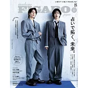 FIGARO JAPON（2024.08）增刊號：淨漢＆圓佑（SEVENTEEN）