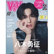 ViVi（2024.10）增刊號：八木勇征（FANTASTICS）