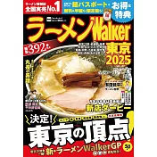 拉麵Walker東京店家導覽情報專集 2025