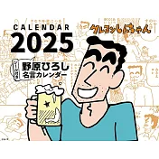 蠟筆小新2025年桌上型月曆