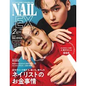 NAIL EX流行指甲彩繪（2025.02）