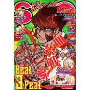 少年漫畫SQ. RISE 冬號2025：附D‧Gray-man驅魔少年2折式資料夾