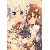 きもちわるいから君がすき 3