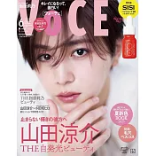 VOCE（2025.06）特別版：山田涼介（Hey！Say！JUMP）（附SISI維生素C美容液）