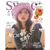 SWEET（2025.09）增刊號：附HELLO KITTY曬黑系列束口收納包＆鏡子
