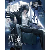 鳴潮Special Edition