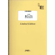 日劇「TOKYO MER～行動急診室～」主題曲鋼琴譜：幕が上がる／back number