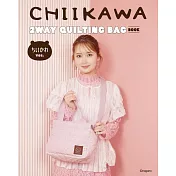 吉伊卡哇Chiikawa 2用肩背包：吉伊卡哇