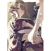 好都合セミフレンド 3