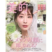 美的（2025.12）韓國美妝BOX②：田中美奈實（附AMUSE唇釉(隨機1色)＆UNOVE髮膜＆NATURE REPUBLIC面膜＆Joliyen.提亮遮瑕蜜試用包組）