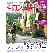 鄉村風快樂生活佈置 NO.123：附月曆＆明信片