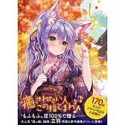 立羽畫集：しおり－SHIORI－