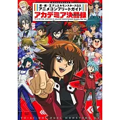 遊戲王GX動畫完全資料專集